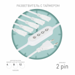 Разветвитель сетевой для линейных светильников ЭРА Разветвитель 5х IEC C7 2pin 2m+timer на 5 точек с таймером 4, 8, 12H Разветвитель сетевой для линейных светильников ЭРА Разветвитель 5х IEC C7 2pin 2m+timer на 5 точек с таймером 4, 8, 12H