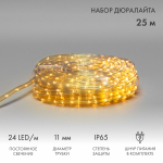 Дюралайт LED, фиксинг (2W), 24 LED/м, теплый белый, 25 м Дюралайт LED, фиксинг (2W), 24 LED/м, теплый белый, 25 м