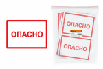 Знак "ОПАСНО" 200х100мм TDM Знак "ОПАСНО" 200х100мм TDM