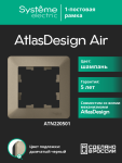 Рамка 1гн шампань/дымчатый черный AtlasDesign AIR Systeme Electric (1/10) Рамка 1гн шампань/дымчатый черный AtlasDesign AIR Systeme Electric (1/10)