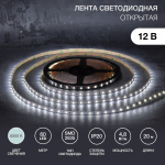 Лента светодиодная бухта 20 м 12 В 2835 6500 К IP23 60 LED/м LAMPER Лента светодиодная бухта 20 м 12 В 2835 6500 К IP23 60 LED/м LAMPER