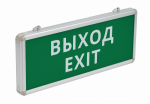 Светильник аварийный 220-230В 1-сторон. указатель DEKraft ДСО Светильник аварийный 220-230В 1-сторон. указатель DEKraft ДСО