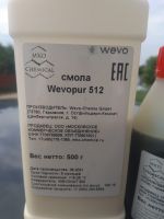 Wevopur 512 (смола) Wevopur 512 (смола)