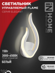 Светильник светодиод 15Вт 3000-6500К 1200Лм белый ELEGANT FLAME IN HOME (1/10)