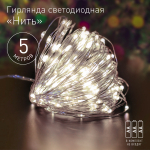 Гирлянда Нить 5 м теплый свет АА ENIN -5NW ЭРА (1/100) Гирлянда Нить 5 м теплый свет АА ENIN -5NW ЭРА (1/100)