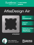 Рамка 1гн алюминий/дымчатый черный AtlasDesign AIR Systeme Electric (1/10)