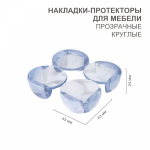 Прозрачные круглые накладки-протекторы для мебели (4.2*4.2*1.5 см).блистер 4 шт. Прозрачные круглые накладки-протекторы для мебели (4.2*4.2*1.5 см).блистер 4 шт.
