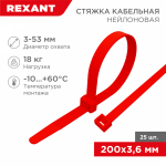 Хомут нейлоновый красн КСС 3,6х200 (25шт/упак) REXANT (1/10/500)
