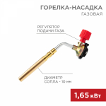 Газовая горелка-насадка GT-18 с механическим с регулятором, паяльного типа REXANT (1/1/120) Газовая горелка-насадка GT-18 с механическим с регулятором, паяльного типа REXANT (1/1/120)