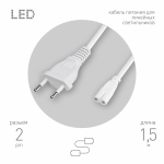 Провод питания для линейного фитосветильника ЭРА FITO - 2 -pin 1,5 м Провод питания для линейного фитосветильника ЭРА FITO - 2 -pin 1,5 м