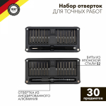 Набор отверток для точных работ KRANZ RA-02, 30 предметов Набор отверток для точных работ KRANZ RA-02, 30 предметов
