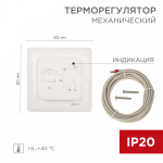 Терморегулятор механический R70XT (белый) (3500Вт) REXANT (1/1/50) Аналог 51-0581 (1/64) Терморегулятор механический R70XT (белый) (3500Вт) REXANT (1/1/50) Аналог 51-0581 (1/64)
