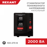 Стабилизатор пониженного напряжения REX-FR-2000 REXANT Стабилизатор пониженного напряжения REX-FR-2000 REXANT