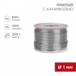 Припой с канифолью 250гр d1мм (Sn60 Pb40 Flux 2.2%) REXANT (1/1/80)