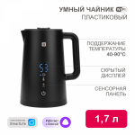 Умный Wi-Fi чайник пластиковый, черный HALSA Умный Wi-Fi чайник пластиковый, черный HALSA