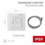 Терморегулятор механический RX-514 (для систем антиобледенения) REXANT