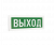 ДБО75-1-740 Exit ДБО75-1-740 Exit