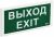 Светильник светодиод аварийный 3Вт 3ч ВЫХОД постоянного/непостоянного действия IP20 ДПА 3000 LIGHTING PRO IEK (1/15)