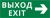 Пиктограмма ДСО-101-IP20 "Выход - вправо"