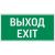 Flip пиктограмма "ВЫХОД EXIT" Flip пиктограмма "ВЫХОД EXIT"