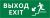 Пиктограмма ДСО-101-IP20 "Выход - лестница вниз" Пиктограмма ДСО-101-IP20 "Выход - лестница вниз"