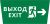 Пиктограмма ДСО-101-IP65 "Выход Фигура - вправо 1" Пиктограмма ДСО-101-IP65 "Выход Фигура - вправо 1"