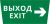 Пиктограмма ДСО-101-IP65 "Выход - вправо" Пиктограмма ДСО-101-IP65 "Выход - вправо"