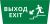 Пиктограмма ДСО-101-IP65 "Выход - лестница вниз"
