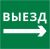 Пиктограмма 150х150 "Выезд направо" Пиктограмма 150х150 "Выезд направо"