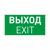 Пиктограмма EMGP-VECTOR-EXIT (Выход) (Arlight, Пластик) Пиктограмма EMGP-VECTOR-EXIT (Выход) (Arlight, Пластик)