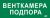 Этикетка самокл. 350х130мм "Венткамера подпора" IEK Этикетка самокл. 350х130мм "Венткамера подпора" IEK