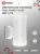 Светильник уличный настенный двусторонний НБУ алюм под лампу 2хGX53 белый IP54 LITE-2xGX53-WH IN HOME (1/10)