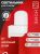 Светильник для сауны консольный САУНА E27-КПС пластик, стекло IP65 112x156мм белый IN HOME Светильник для сауны консольный САУНА E27-КПС пластик, стекло IP65 112x156мм белый IN HOME