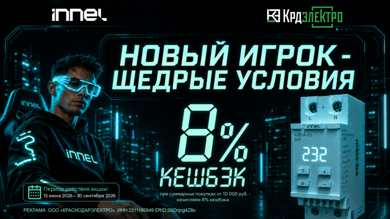 Новый игрок - щедрые условия!