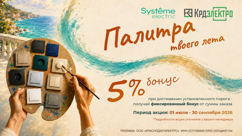 Палитра твоего лета с AtlasDesign
