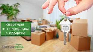 Бартерные квартиры в продаже