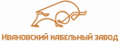 Ивановский кабельный завод Ивановский кабельный завод