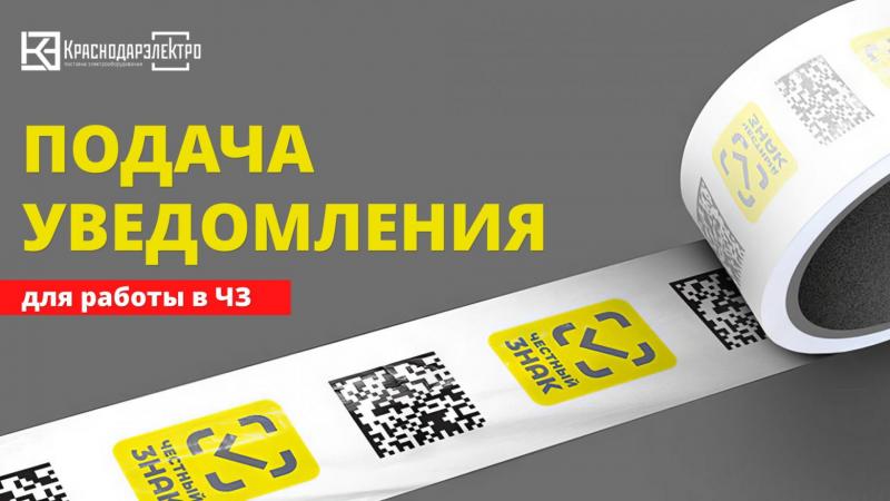 Уведомление о начале осуществления предпринимательской деятельности!