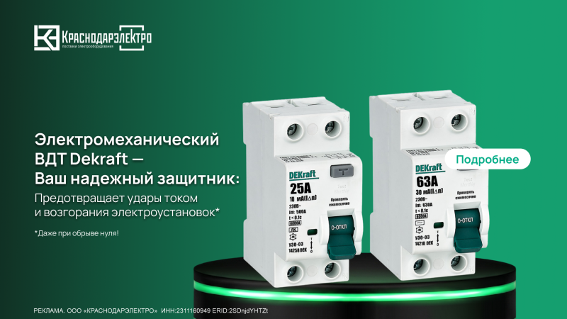 Dekraft - Ваш надежный защитник! Dekraft - Ваш надежный защитник!