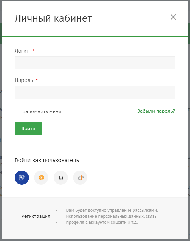 Форма регистрации